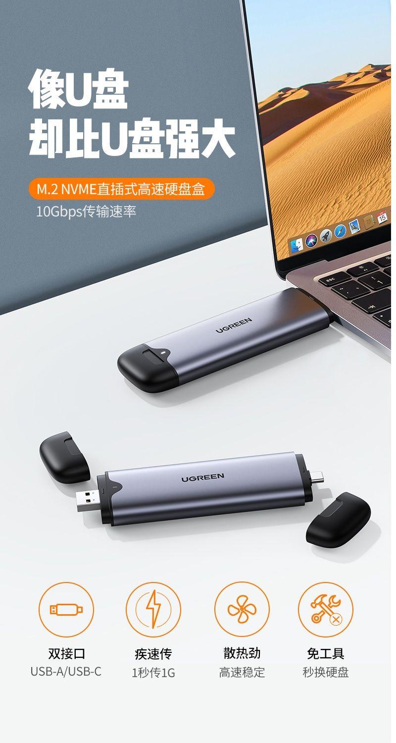 Ugreen UG70532CM298TK M.2 NVME M-Key 10G ra USB type C + USB-A hộp ổ cứng - HÀNG CHÍNH HÃNG