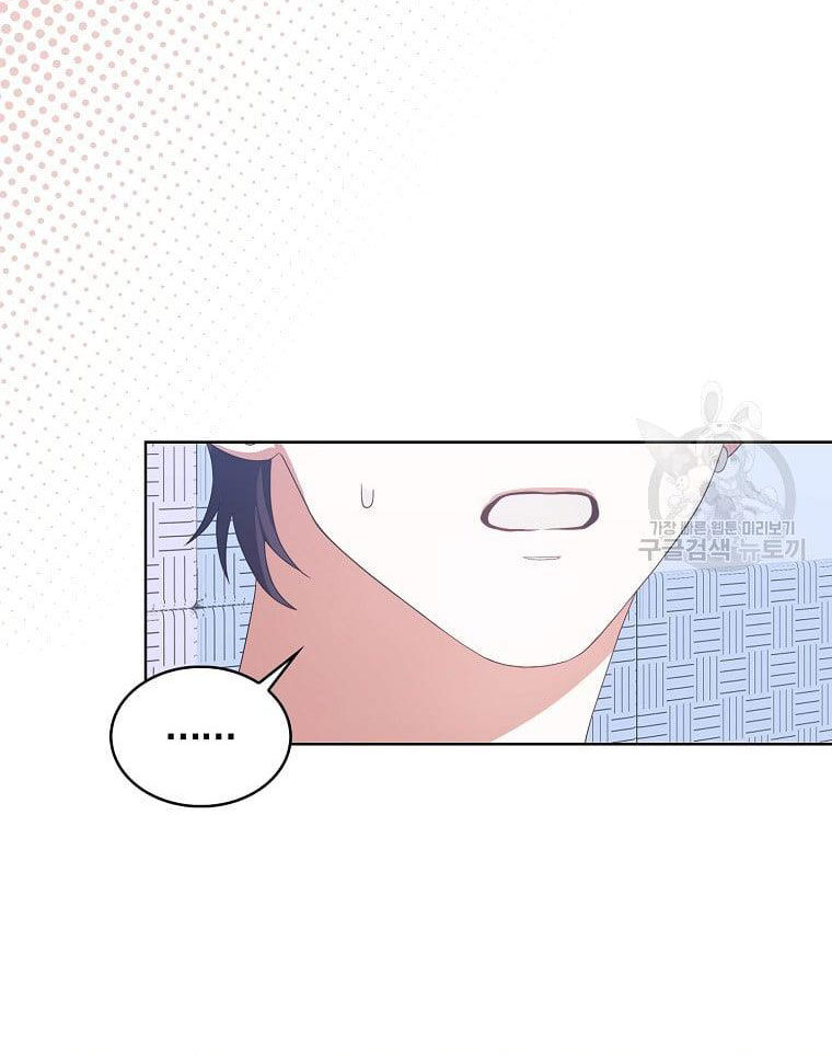 Debut Or Die chapter 31.1 - Trang 25