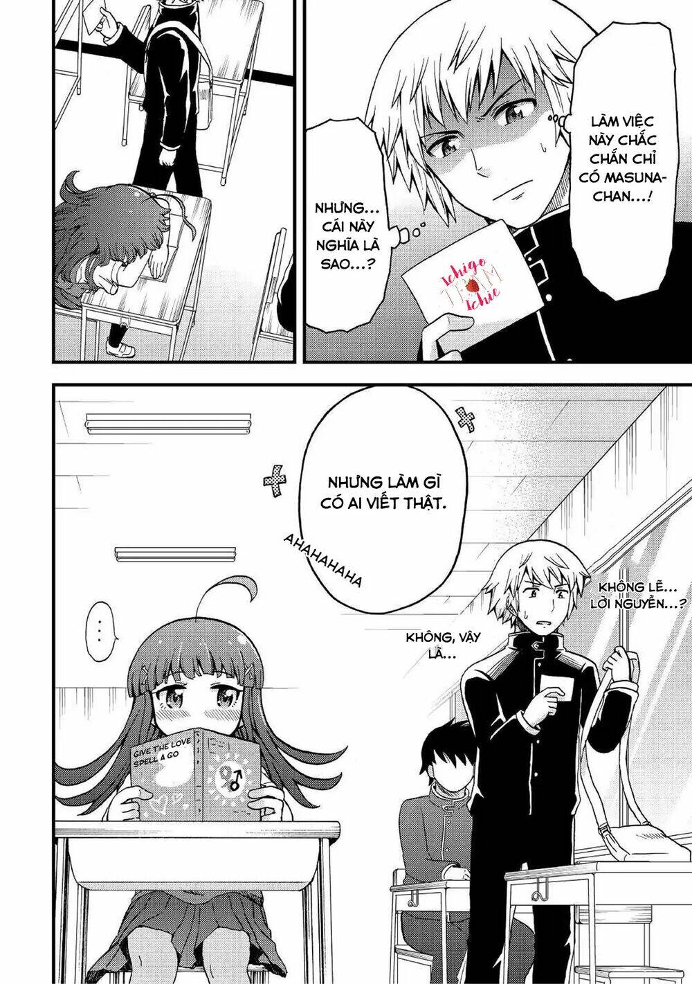 urami-san wa kyou mo ayaui chapter 3 24