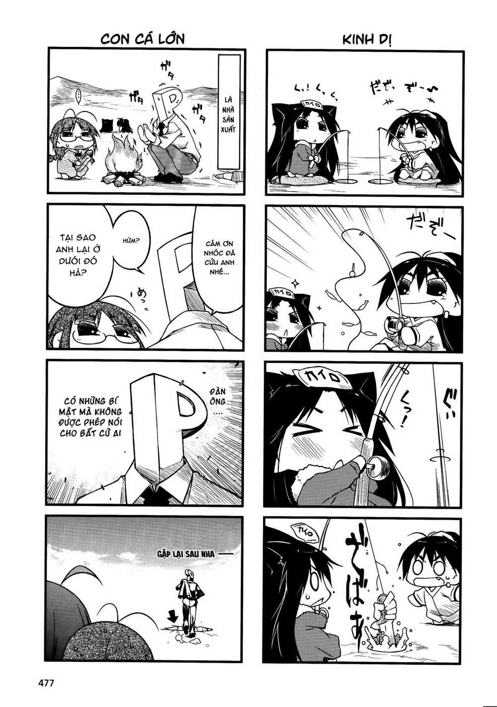 puchimasu! chapter 42.2 9