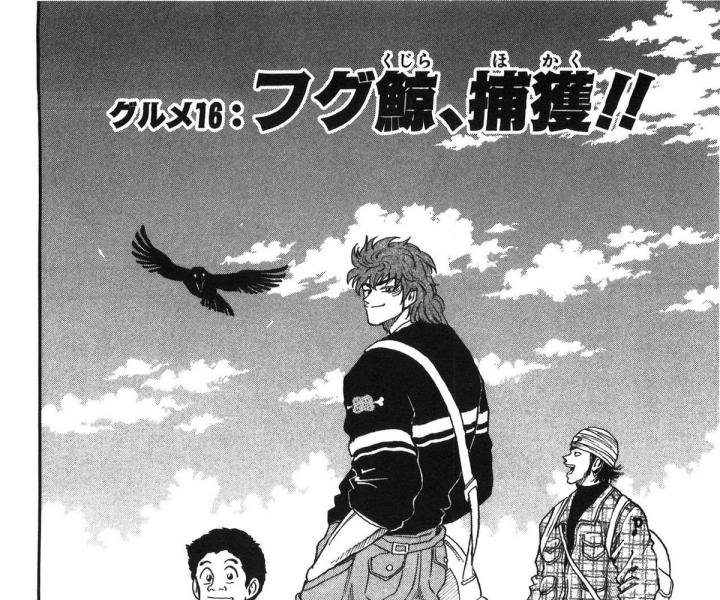 thánh tỏi sành ăn chapter 16 6