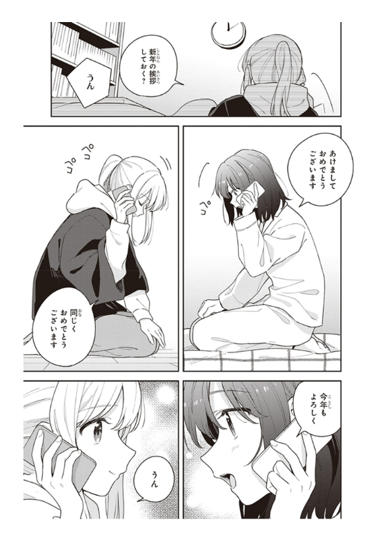 Adachi To Shimamura 3 (Japanese Edition)