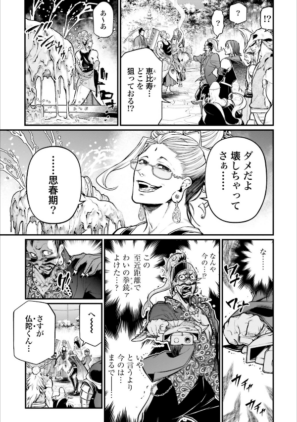 終末のワルキューレ 9 - Shuumatsu no Valkyrie - Record Of Ragnarok