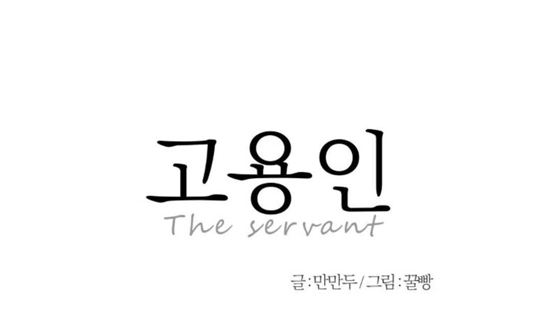 người hầu chapter 19 10