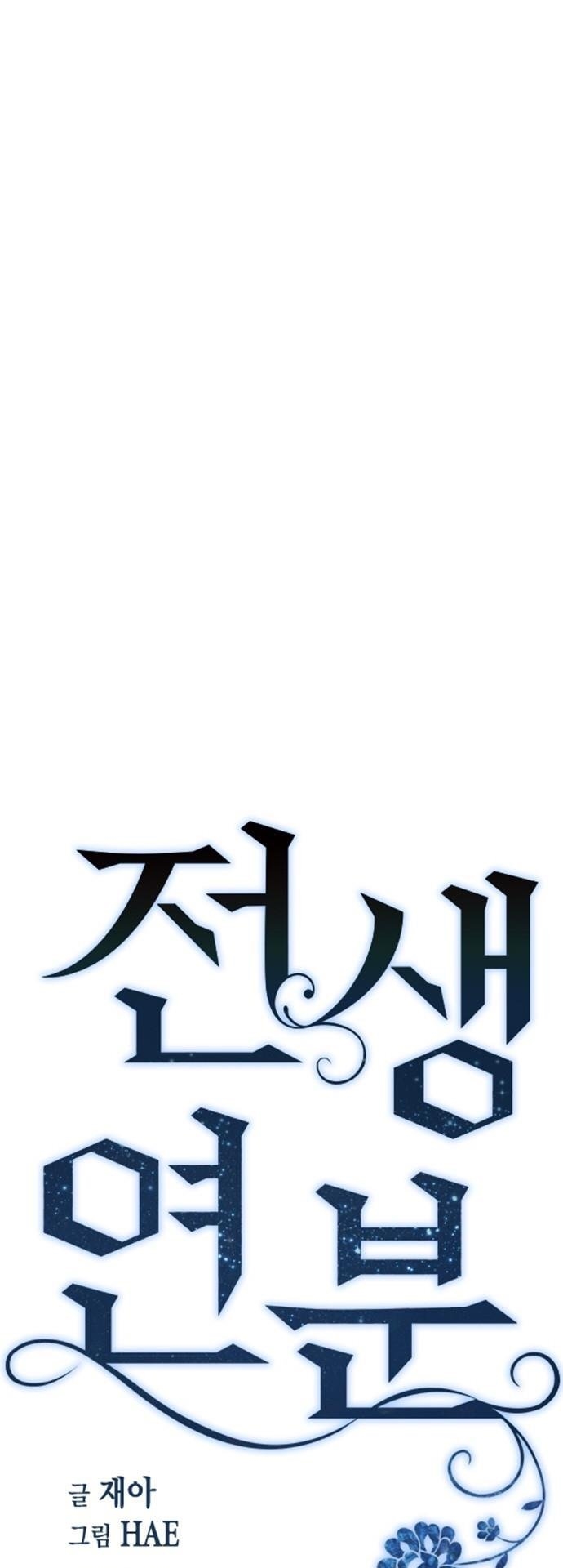 nhân duyên kiếp trước chapter 52.1 22