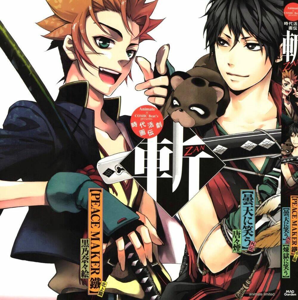 donten ni warau gaiden chapter 1 2