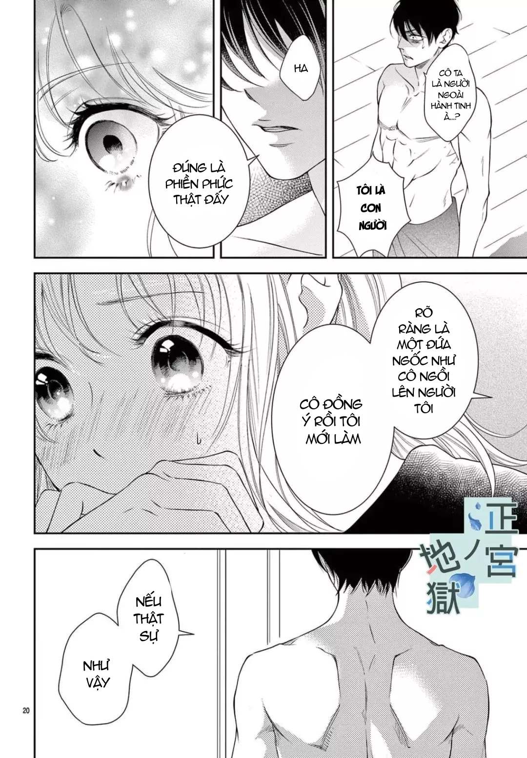 địa ngục ngọt ngào của yonoi tsukihiko chapter 5.2 2