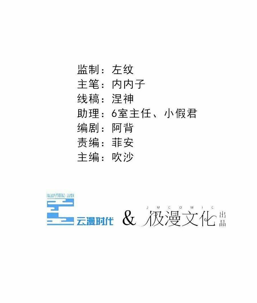 cạm bẫy lửa tình chapter 77 3