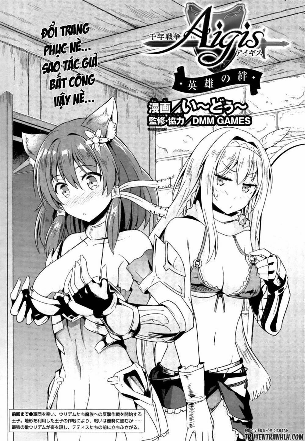 sennen sensou aigis - eiyuu no kizuna chapter 16 2