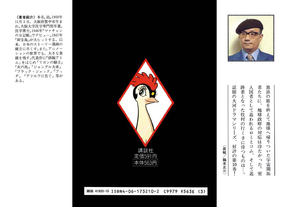 chim lửa chapter 76 66