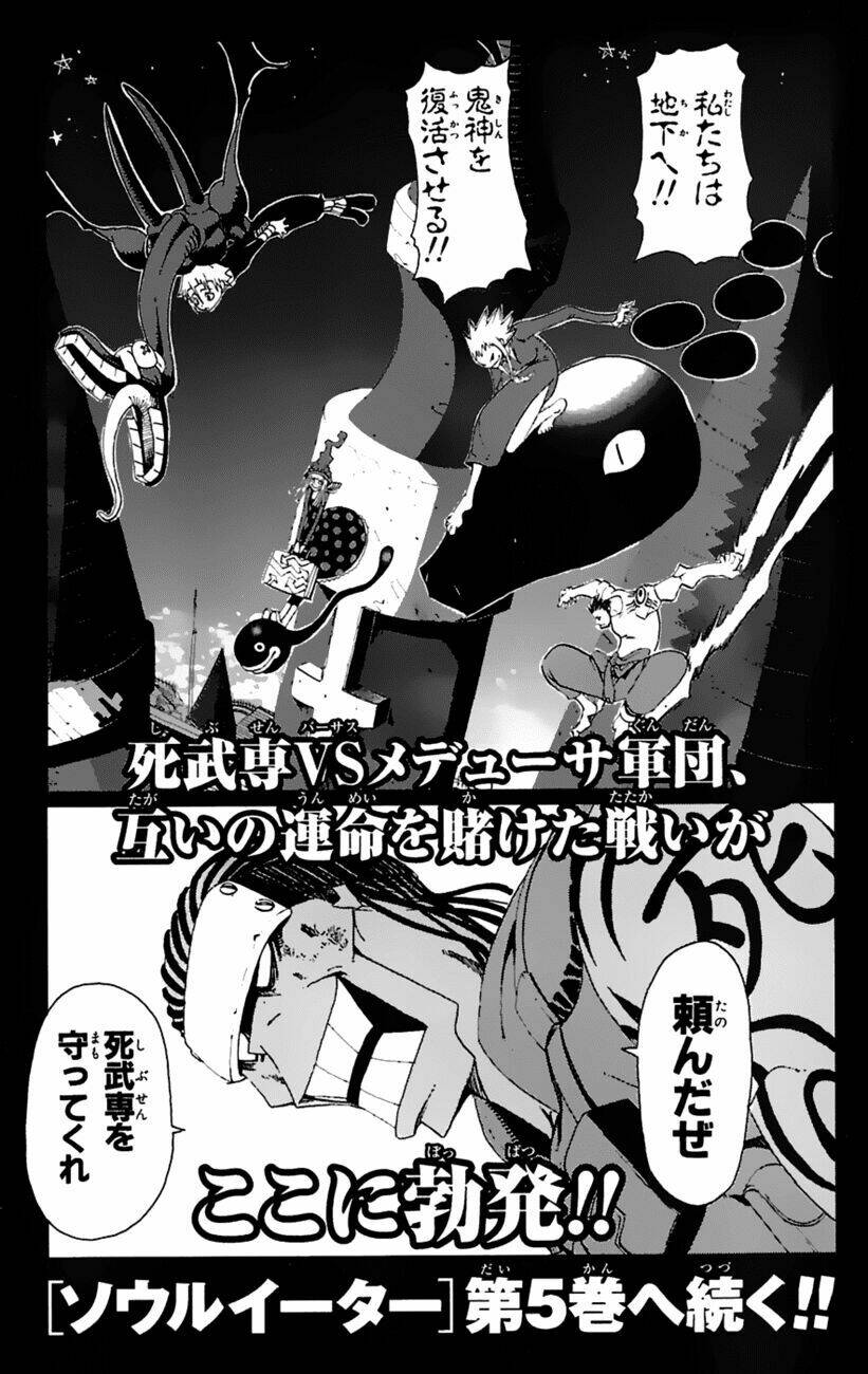 soul eater chapter 14 42
