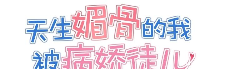 trời sinh mị cốt ta bị yandere đồ nhi để mắt tới chapter 3 4