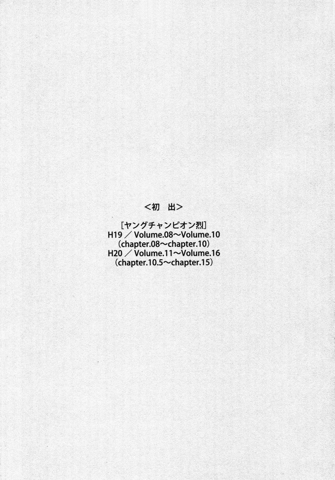 schoolmate chapter 15 17