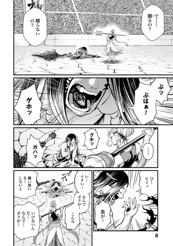 Shuumatsu no Valkyrie 12 - Record Of Ragnarok 12