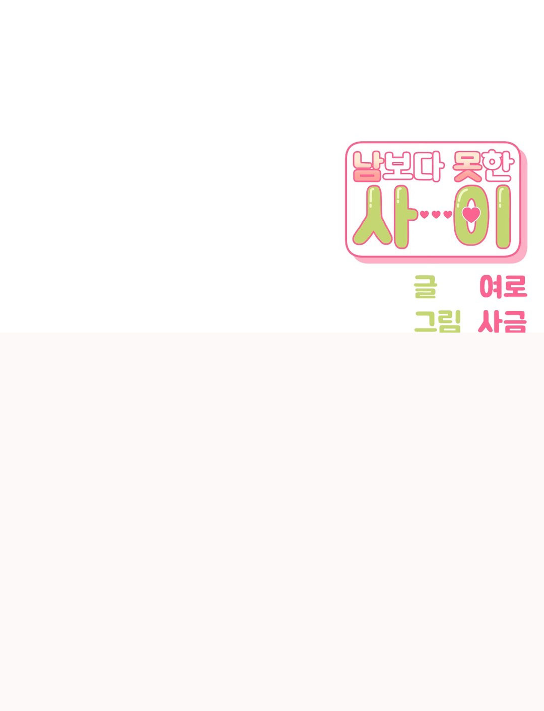 hơn cả bạn bè chapter 35.2 42