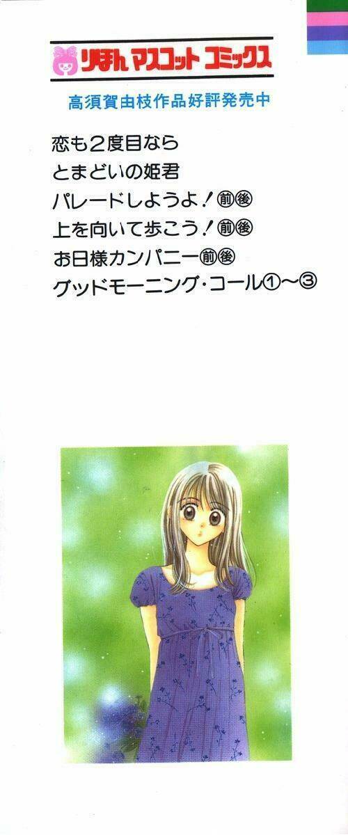 good morning call chapter 6 2