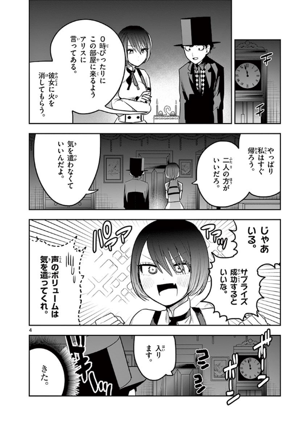 Shinigami Bouchan To Kuro Meido 9