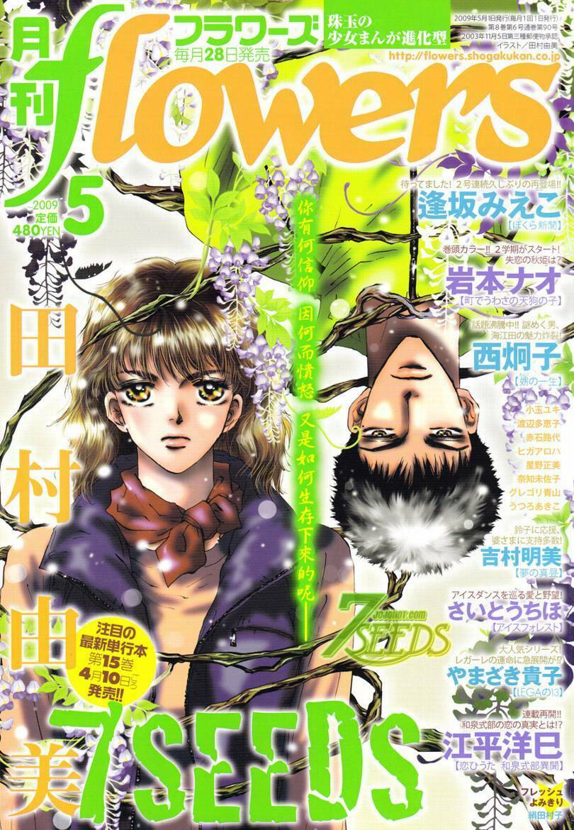 7 mầm sống chapter 83 2