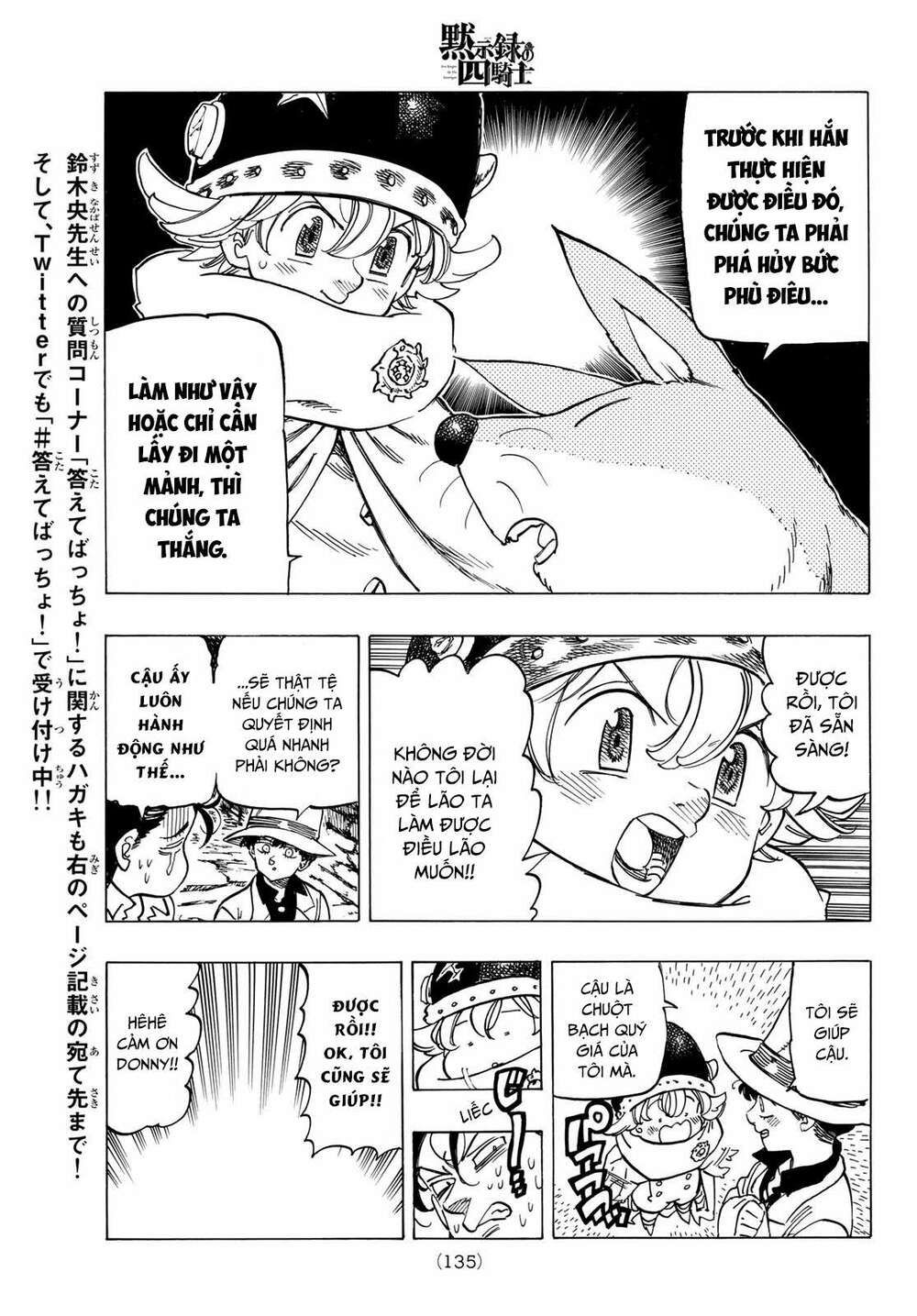 mokushiroku no yonkishi chapter 16 19