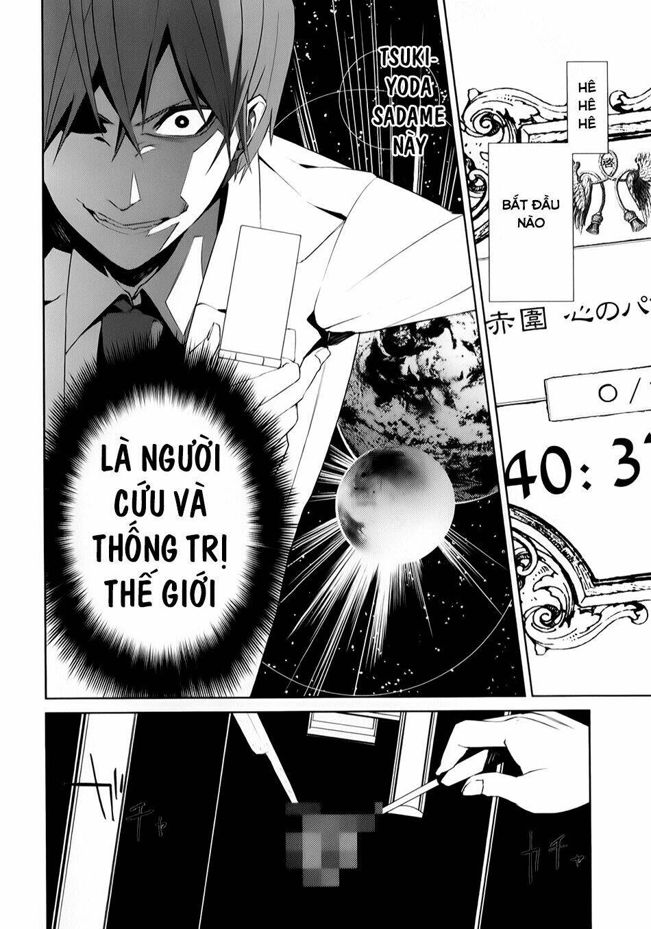 Tsukiyoda Sadame No Sekai No Sukuikata Chapter 2 - Trang 18