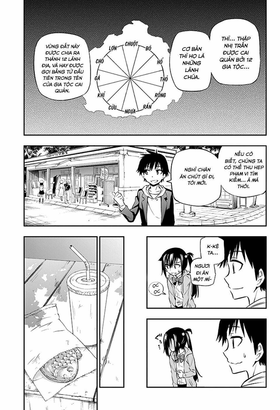 urami koi, koi, urami koi chapter 2 14