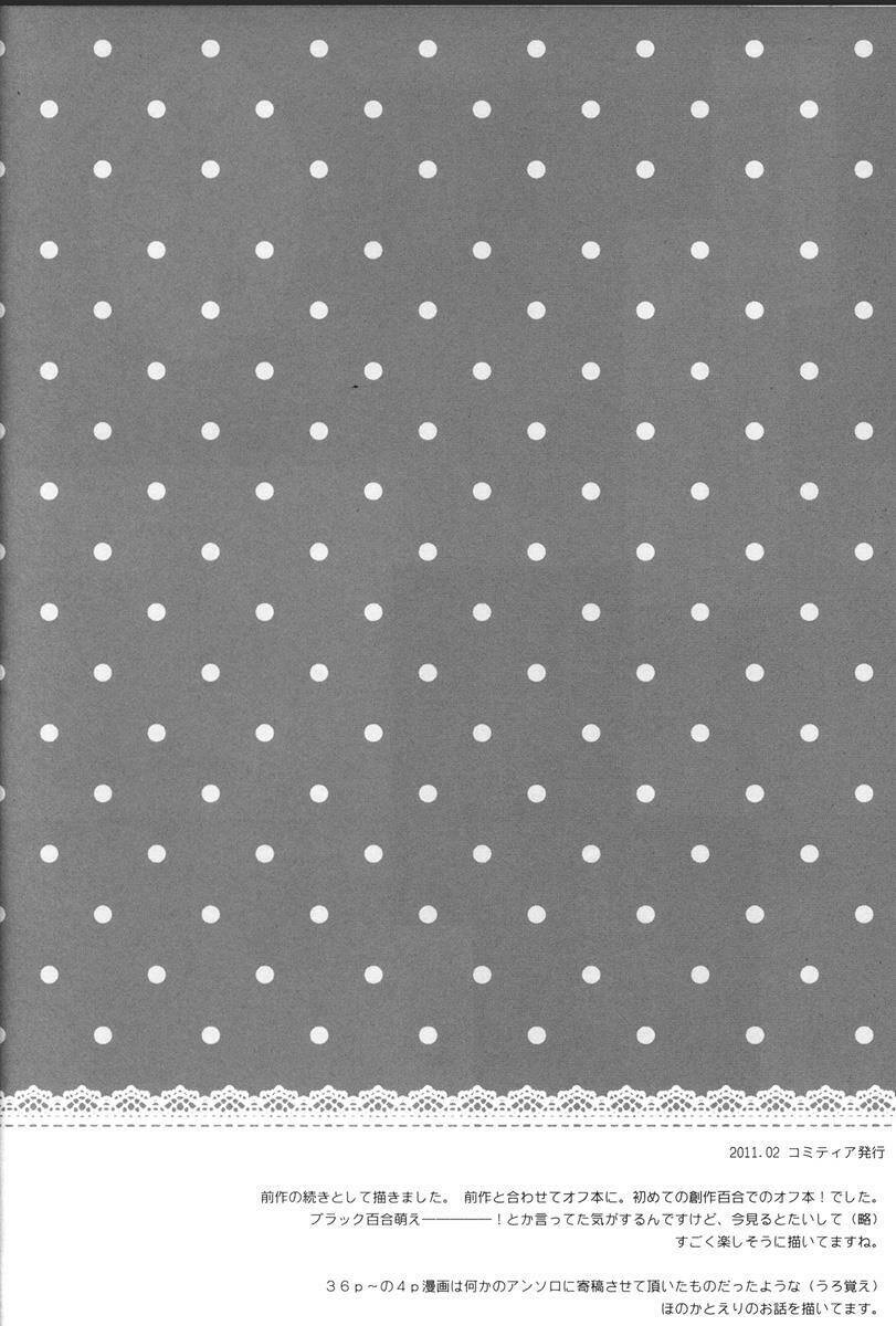 girls monochrome chapter 2 1