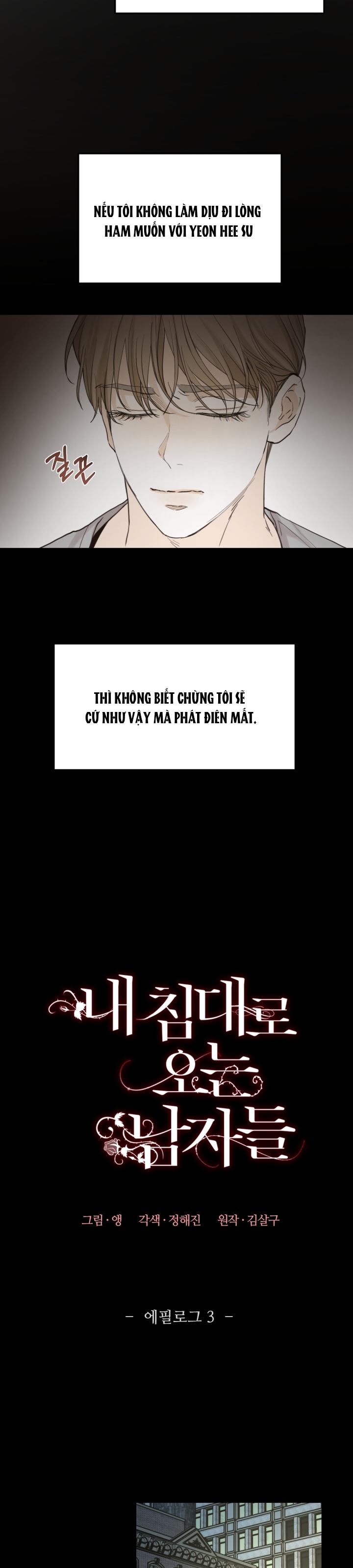 những người đàn ông đã lên giường tôi chapter 47.1 6