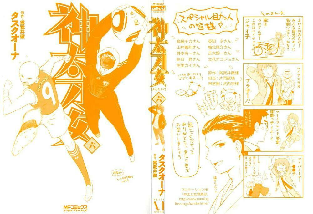 kandachime chapter 26 5