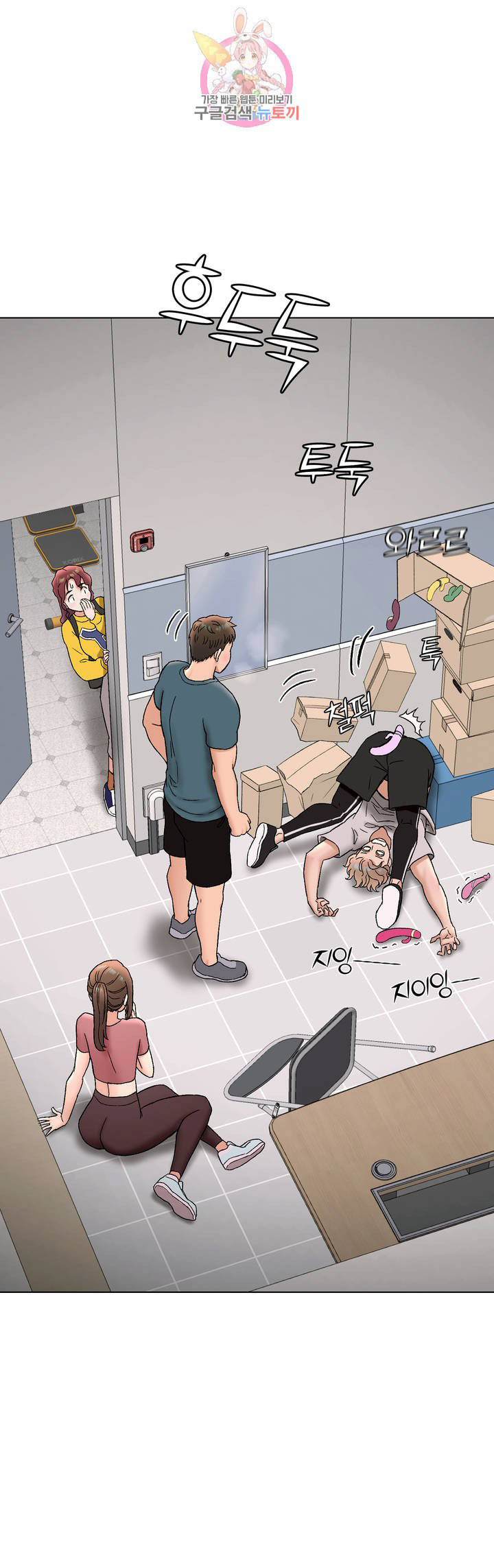 phòng tập gym bí mật chapter 77 16