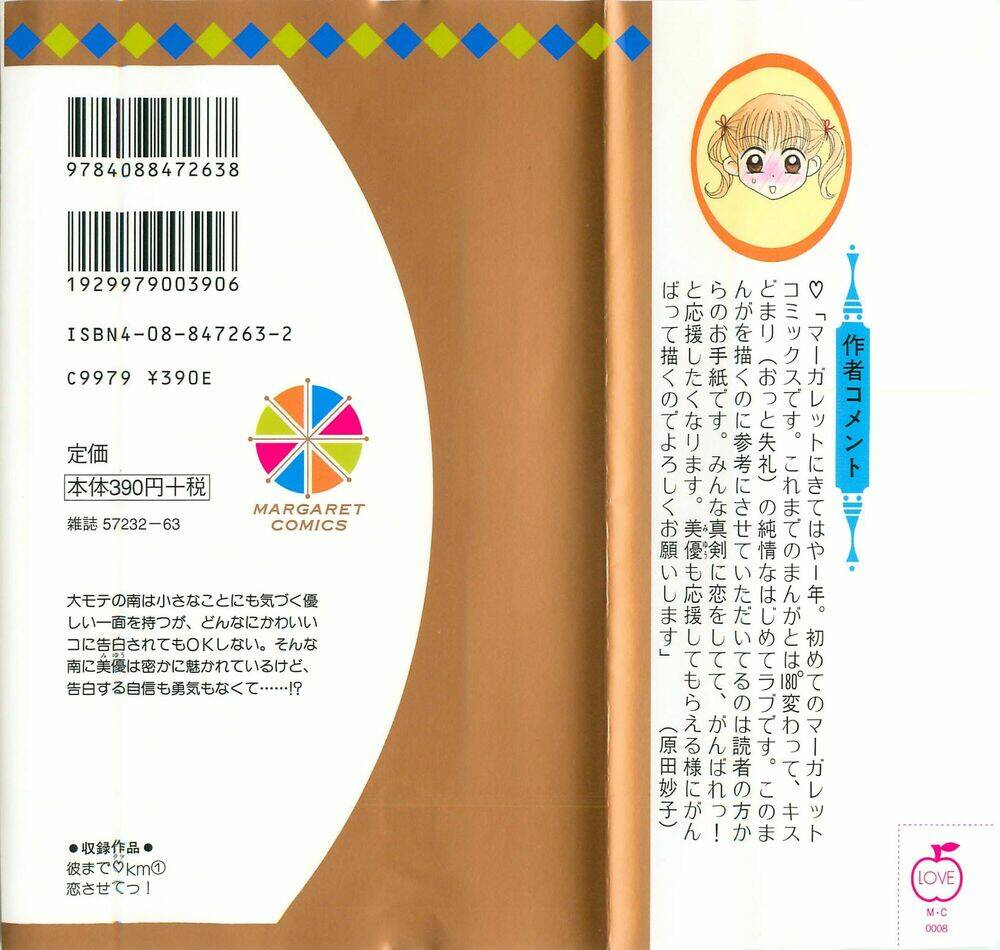 kare made love km chapter 1 1