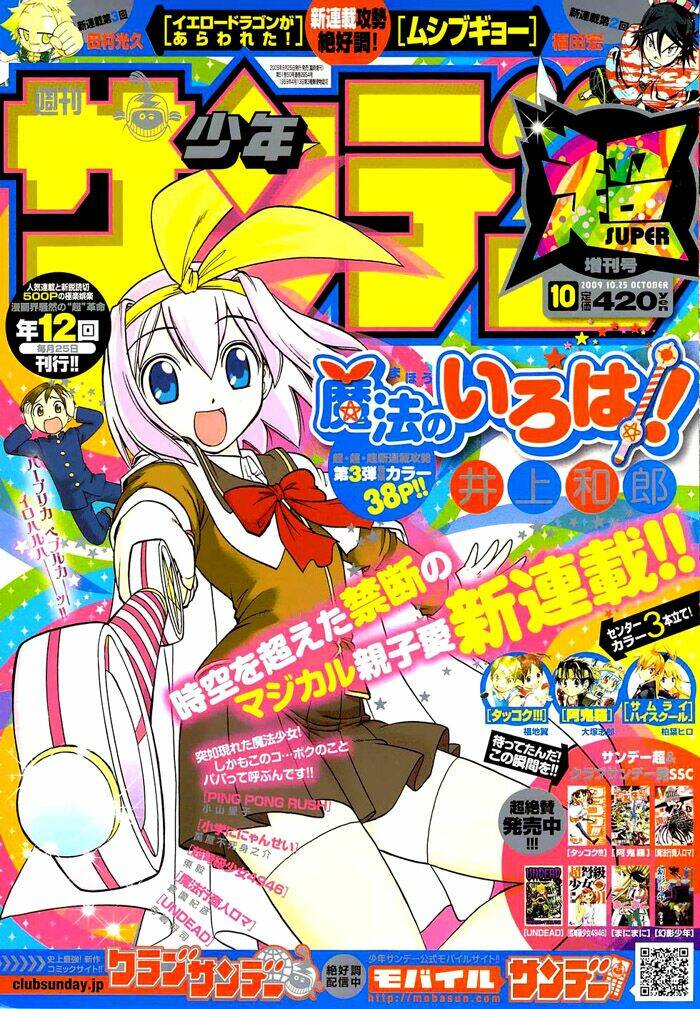 mahou no iroha! chapter 1 1