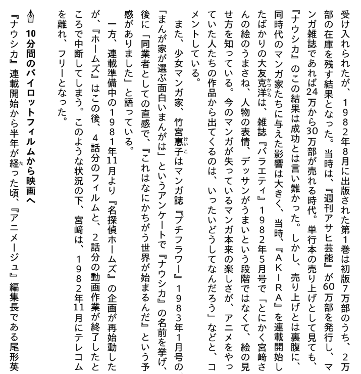 Sách ngoại văn: スタジオジブリ物語 - Studio Ghiblimonogatari