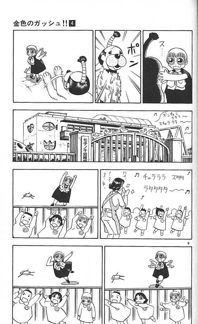 konjiki no gash!! chapter 32 10