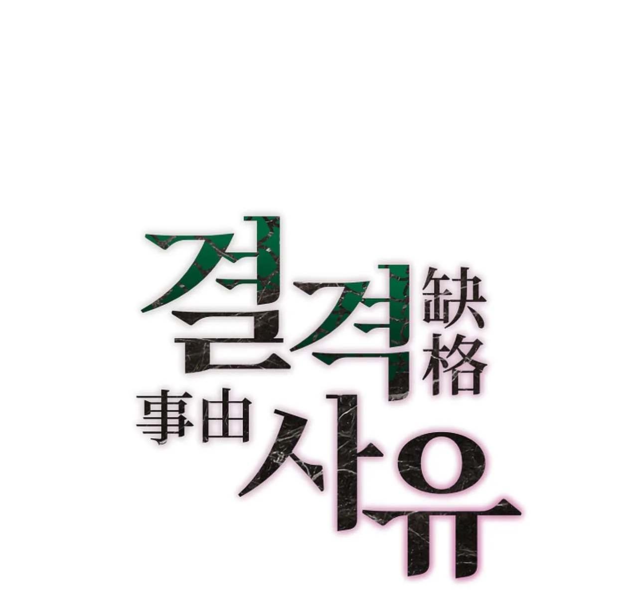 lý do bị loại chapter 7 23