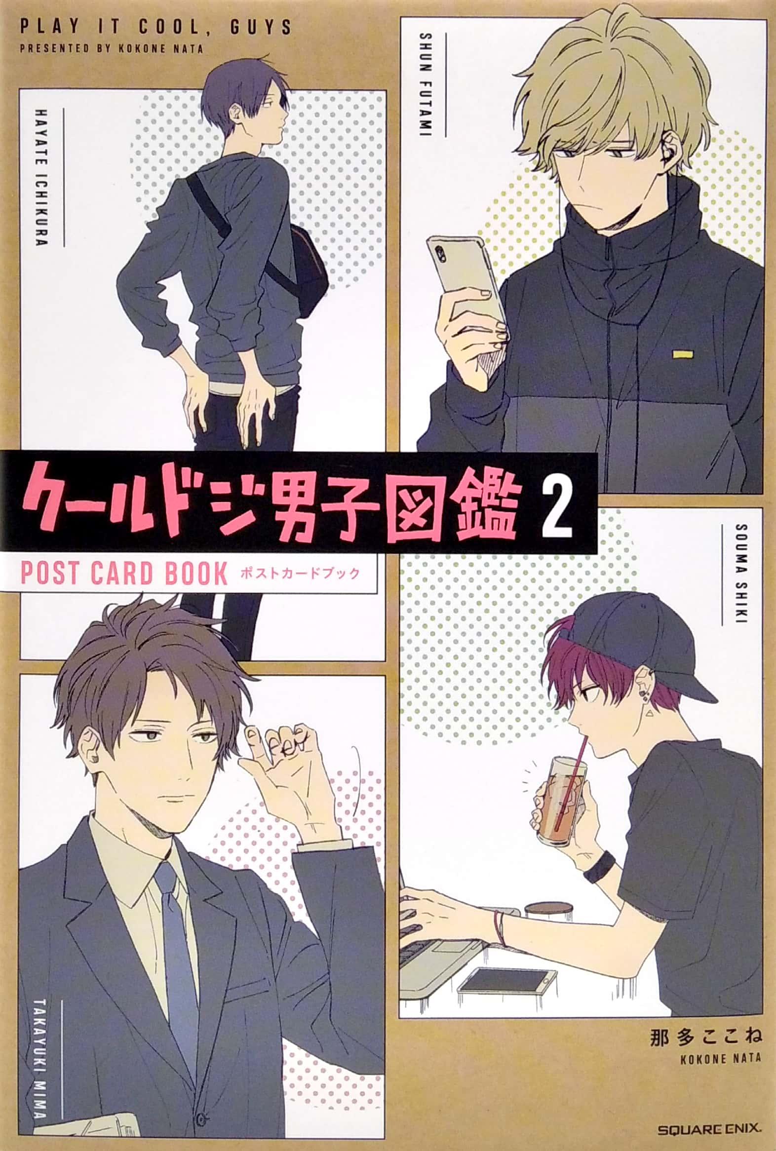 Hình ảnh Kuurudoji Danshi Post Card Book (Japanese Edition)