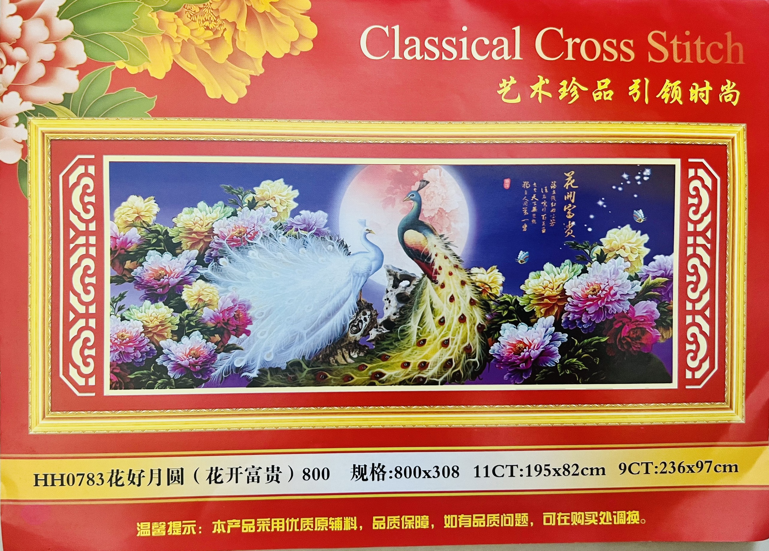 Tranh thêu kín chữ thập Mùa lúa chín MN6044, kích thước 150 x 75 cm