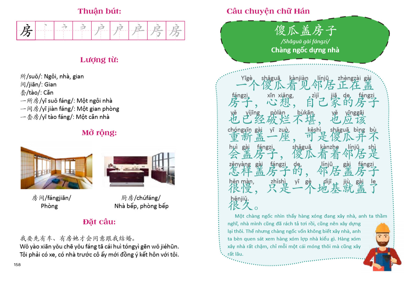 Combo 2 sách CÂU CHUYỆN CHỮ HÁN- Cuộc Sống Thường Ngày & Giao thông Kiến Trúc+ 4 ngòi bay màu+ 2 bút viết +DVD FULL AUDIO NGHE