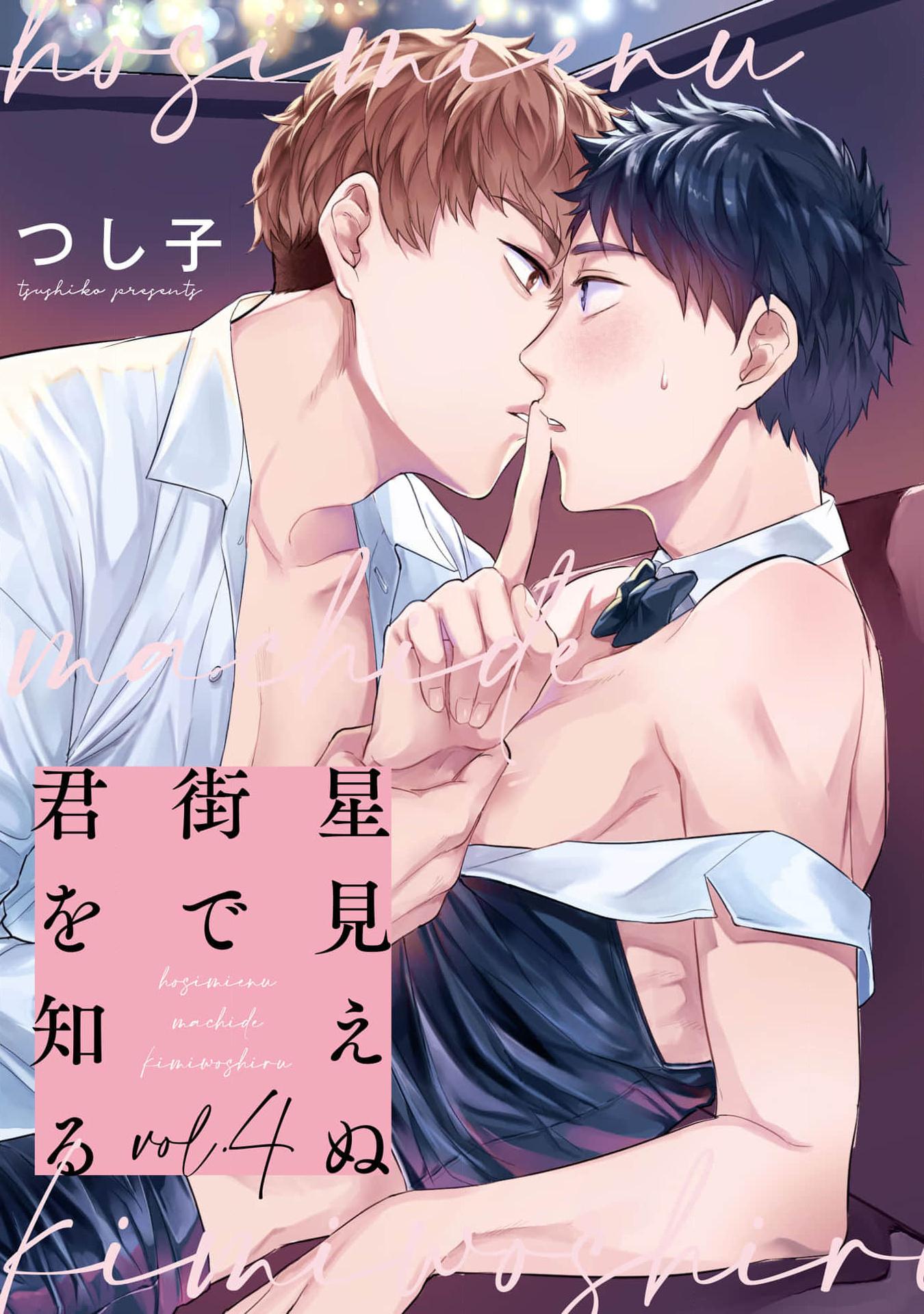 gặp em ở thị trấn không sao chapter 4 1