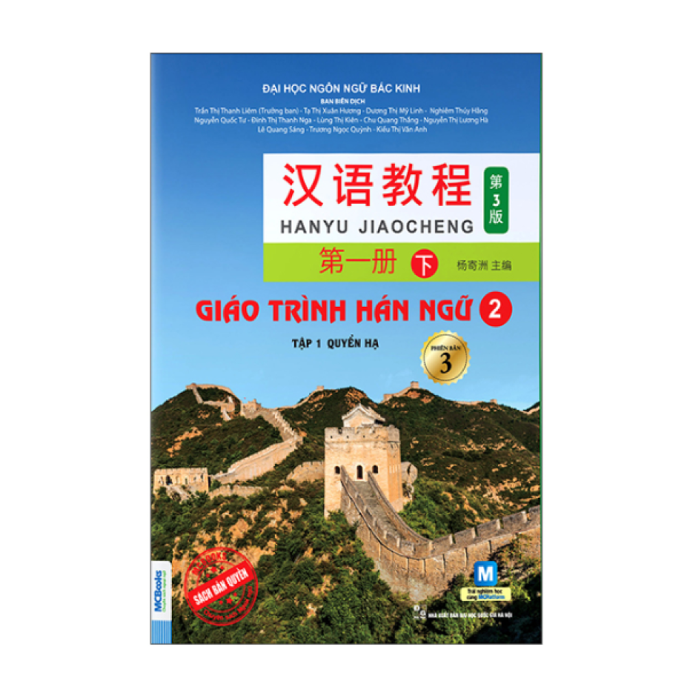 Sách - Giáo trình Hán ngữ 2 - tập 1- Quyển hạ - MCBooks