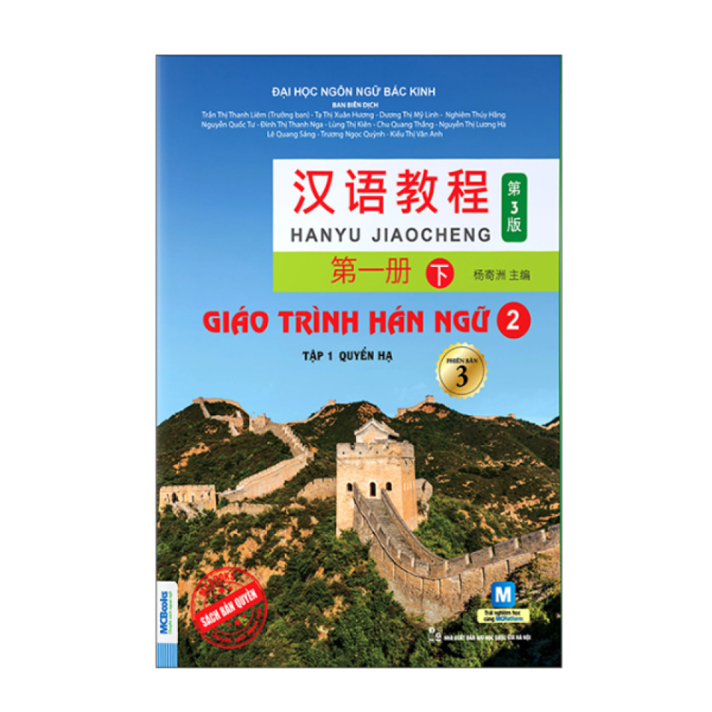 Sách - Giáo trình Hán ngữ 2 - tập 1- Quyển hạ (Phiên bản 3) - MCBooks