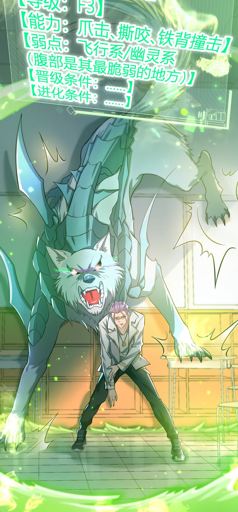 hệ thống mô phỏng linh sủng chapter 2 65