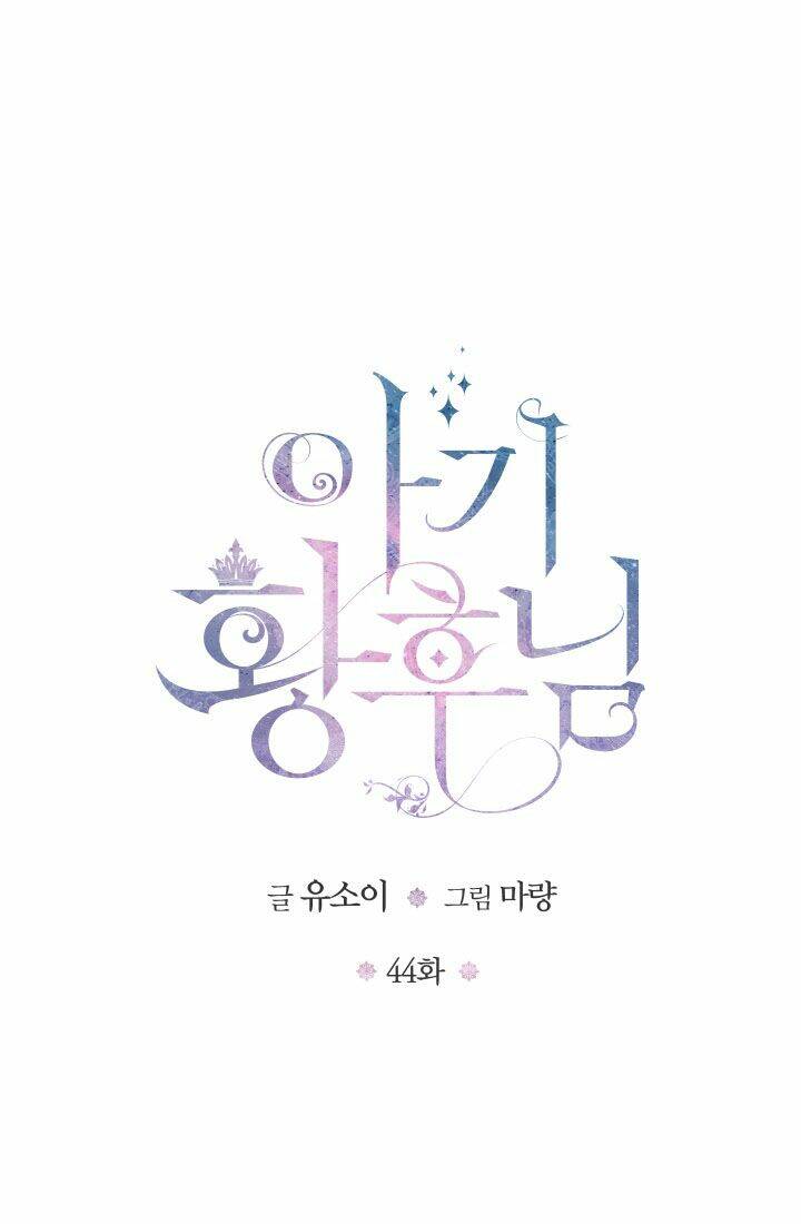 hoàng hậu bé bỏng chapter 44.1 1