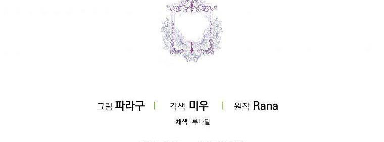 xin hãy kết hôn với em chapter 36 597