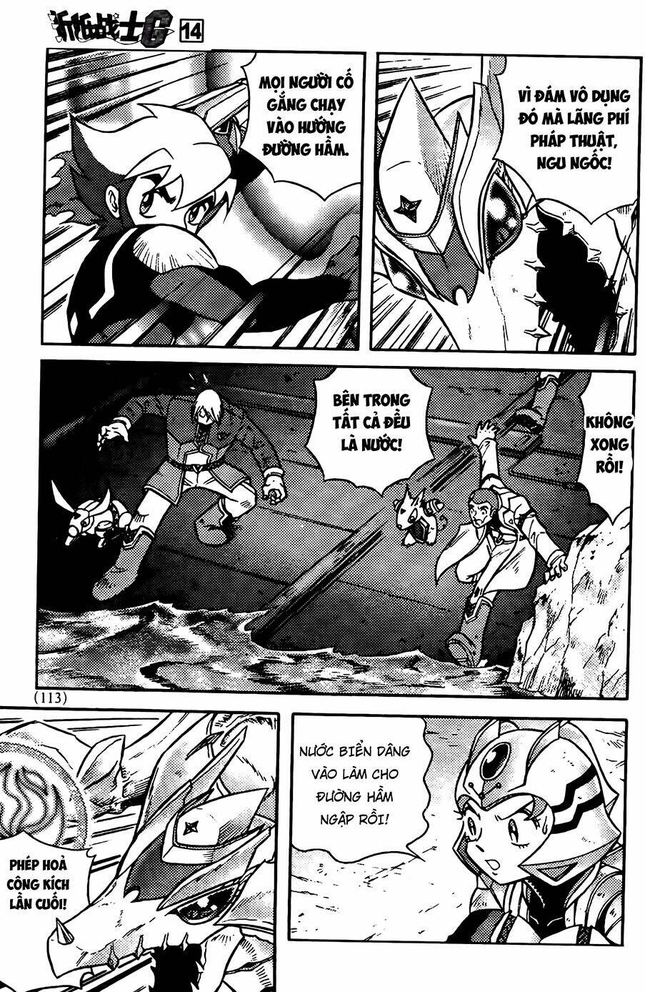 hiệp sĩ giấy g chapter 73.2 6