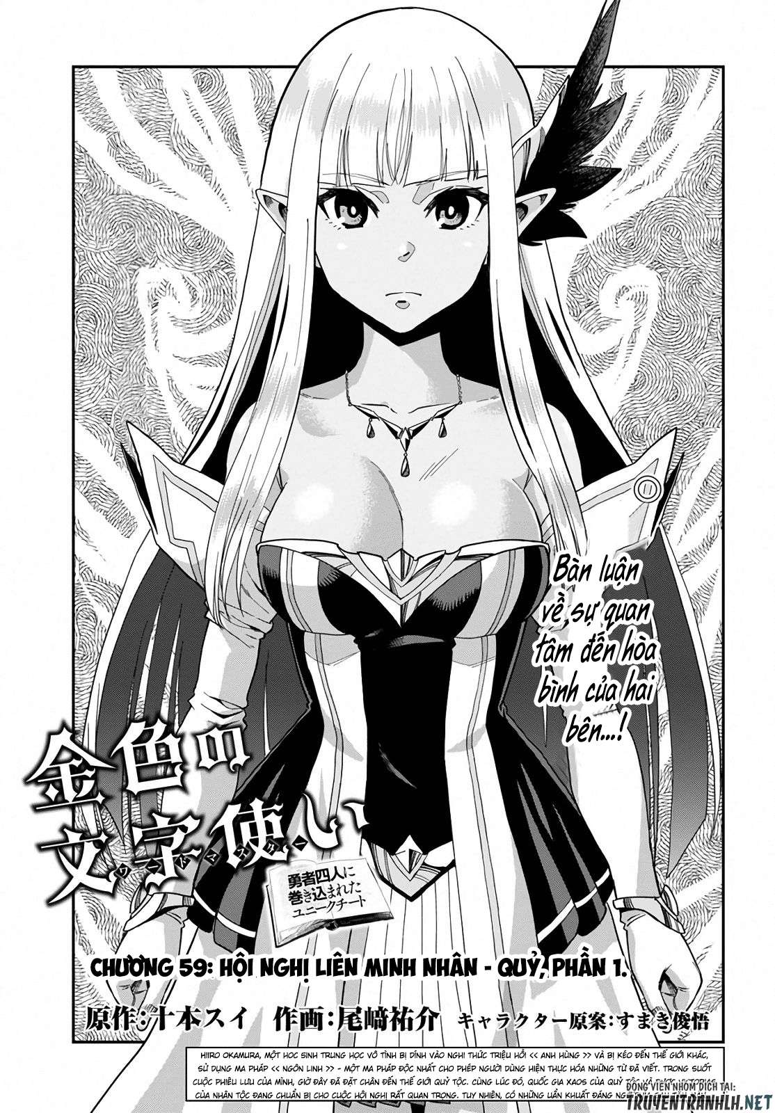 Konjiki No Moji Tsukai (Word Master) Chapter 59 - Trang 2