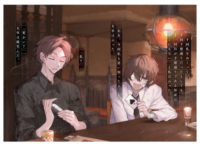 Sách ngoại văn: Bungou Stray Dogs Dazai O Hirotta Hi (Light Novel) (Japanese Edition)