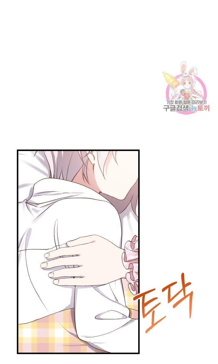 trở thành vợ thái tử quái vật chapter 29.1 16