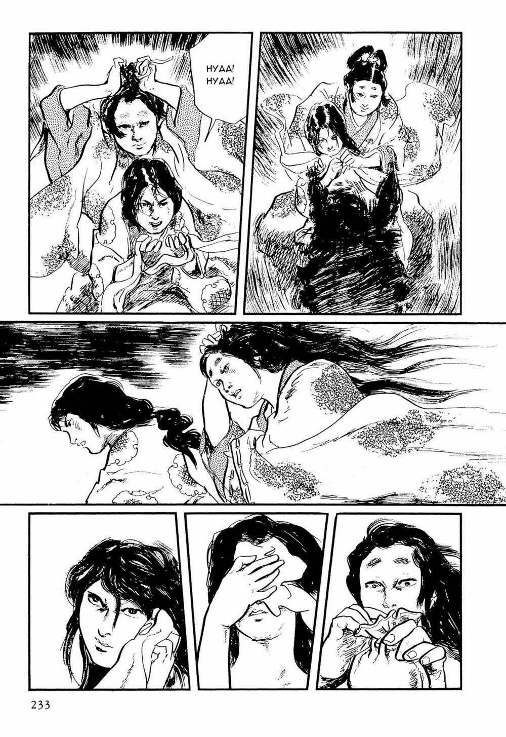 hanzou no mon chapter 62.3 44