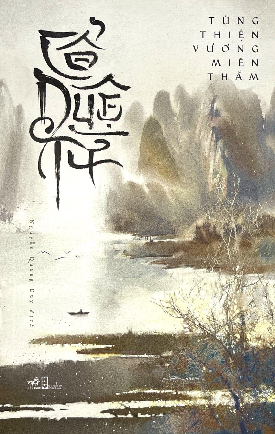 Sách Cổ Duệ Từ