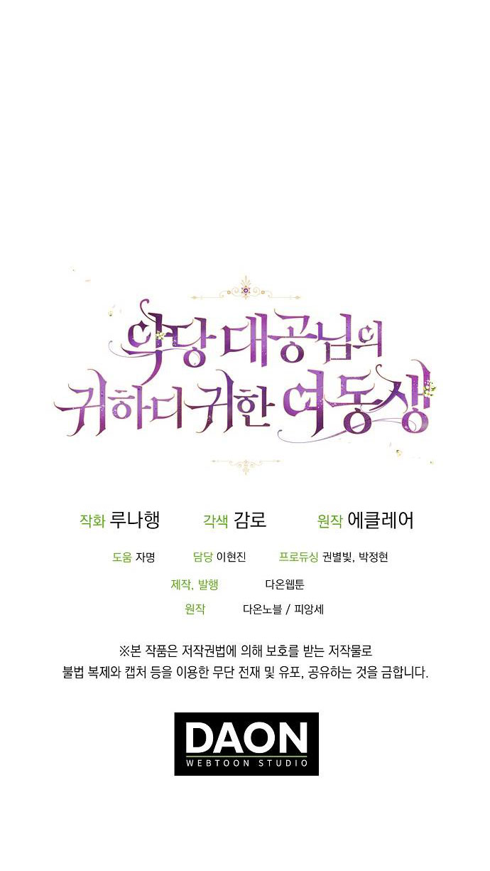 em gái cưng của đại công tước phản diện chapter 62 76